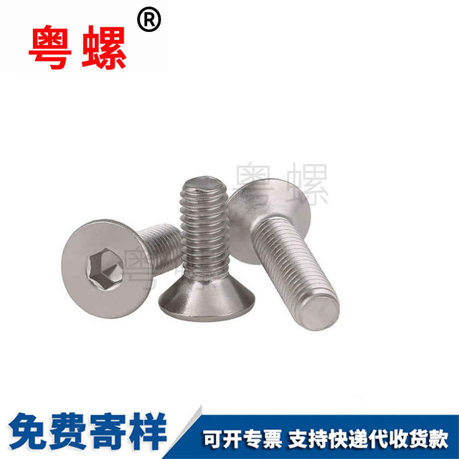 沉西安頭內(nèi)六角西安螺絲釘 沉西安頭內(nèi)六角西安螺絲釘