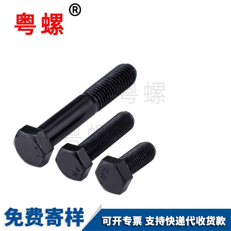 批發(fā)8.8級西安外西安六角螺絲