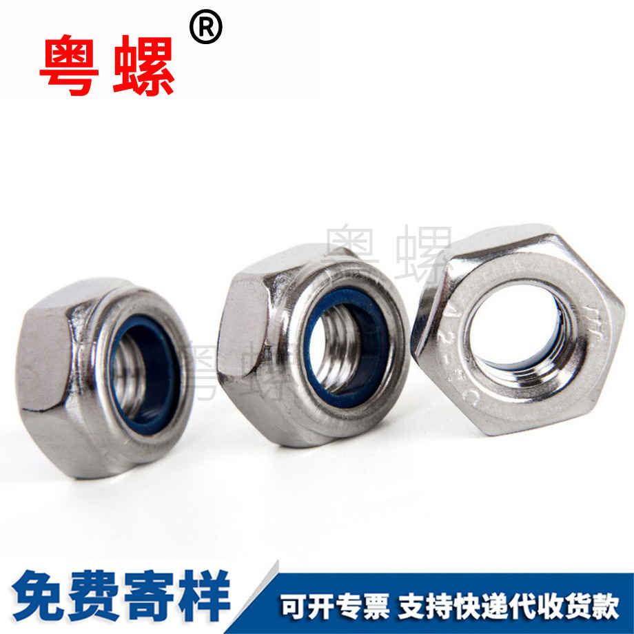 楚雄金屬楚雄防松螺母