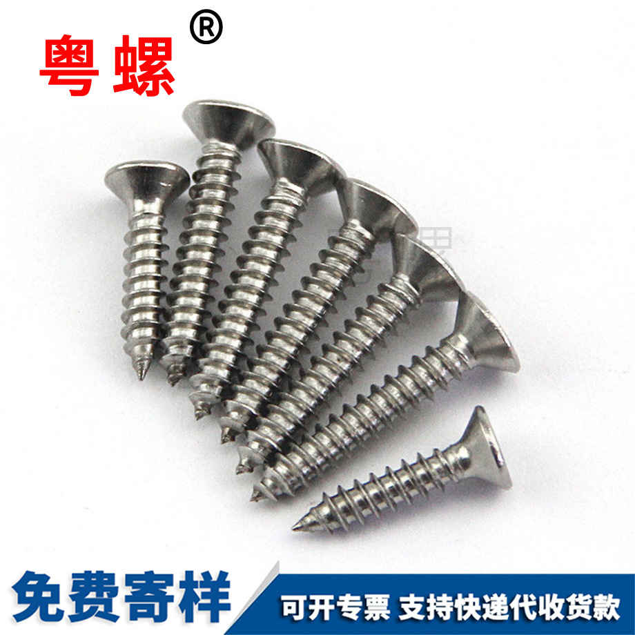 迪慶自攻螺絲 迪慶自攻螺絲