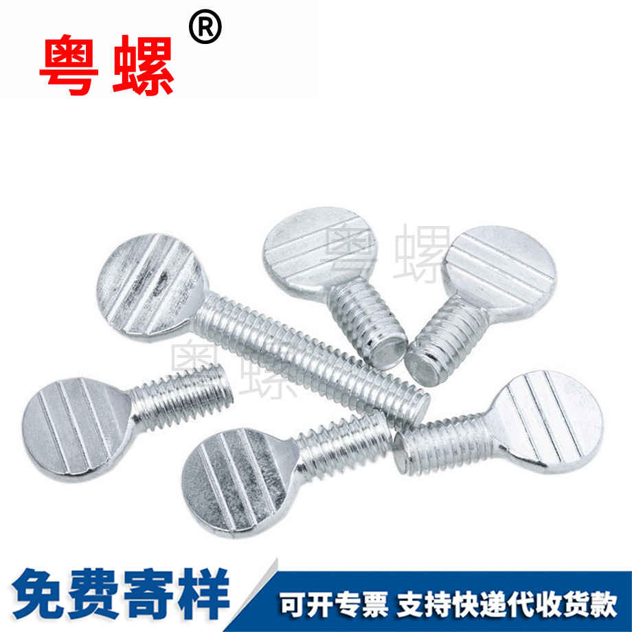 西安乒乓球拍螺絲 西安乒乓球拍螺絲