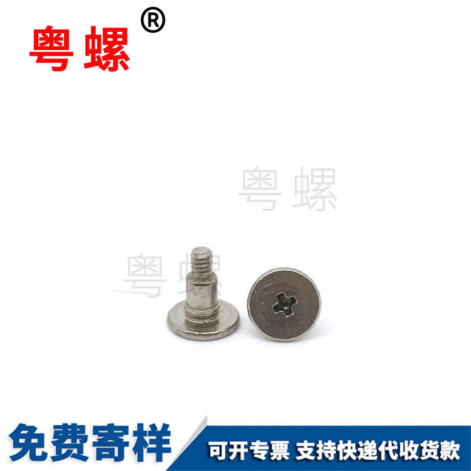 生產(chǎn)平頭七臺河十字螺絲