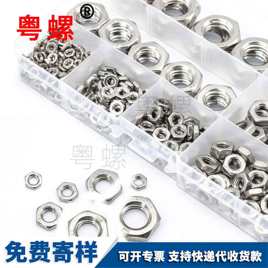 定制山南薄螺母