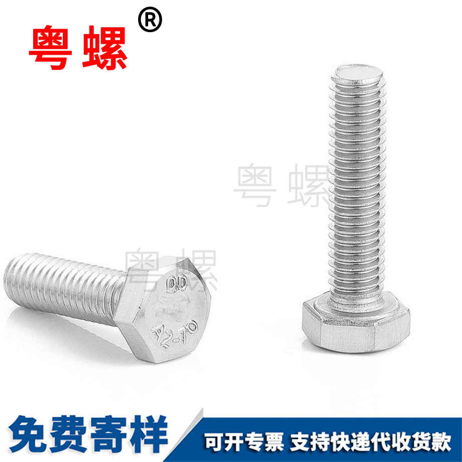 外楚雄六角螺栓 外楚雄六角螺栓