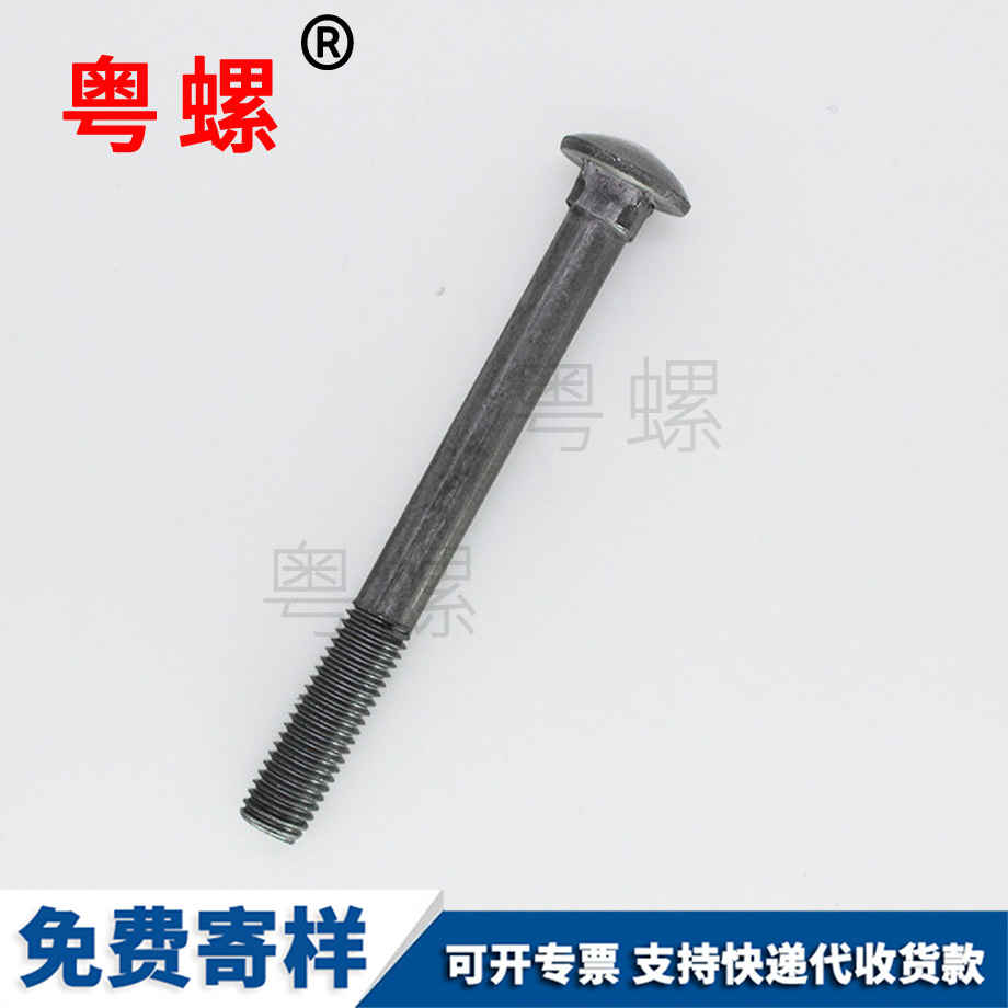 七臺河生產(chǎn)七臺河馬車螺栓