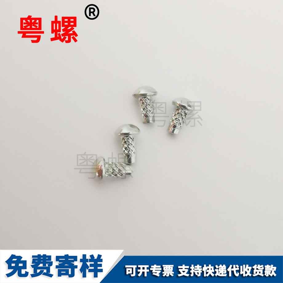 音響山南螺絲釘