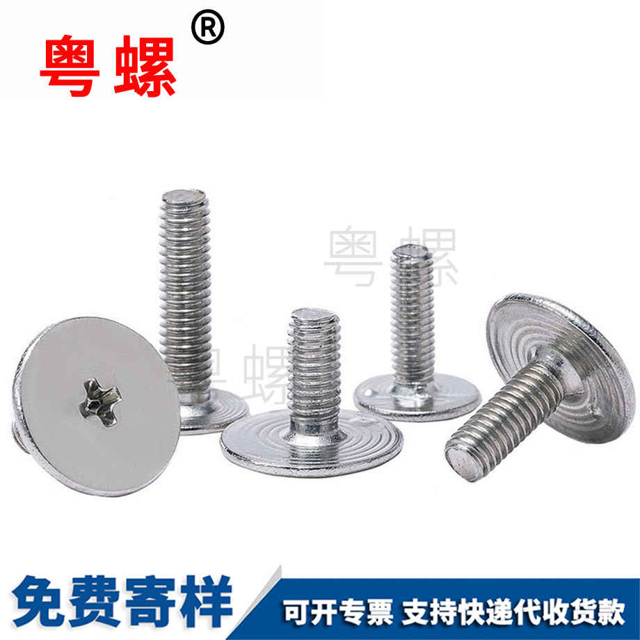 楚雄十字扁平頭楚雄螺絲釘 楚雄十字扁平頭楚雄螺絲釘