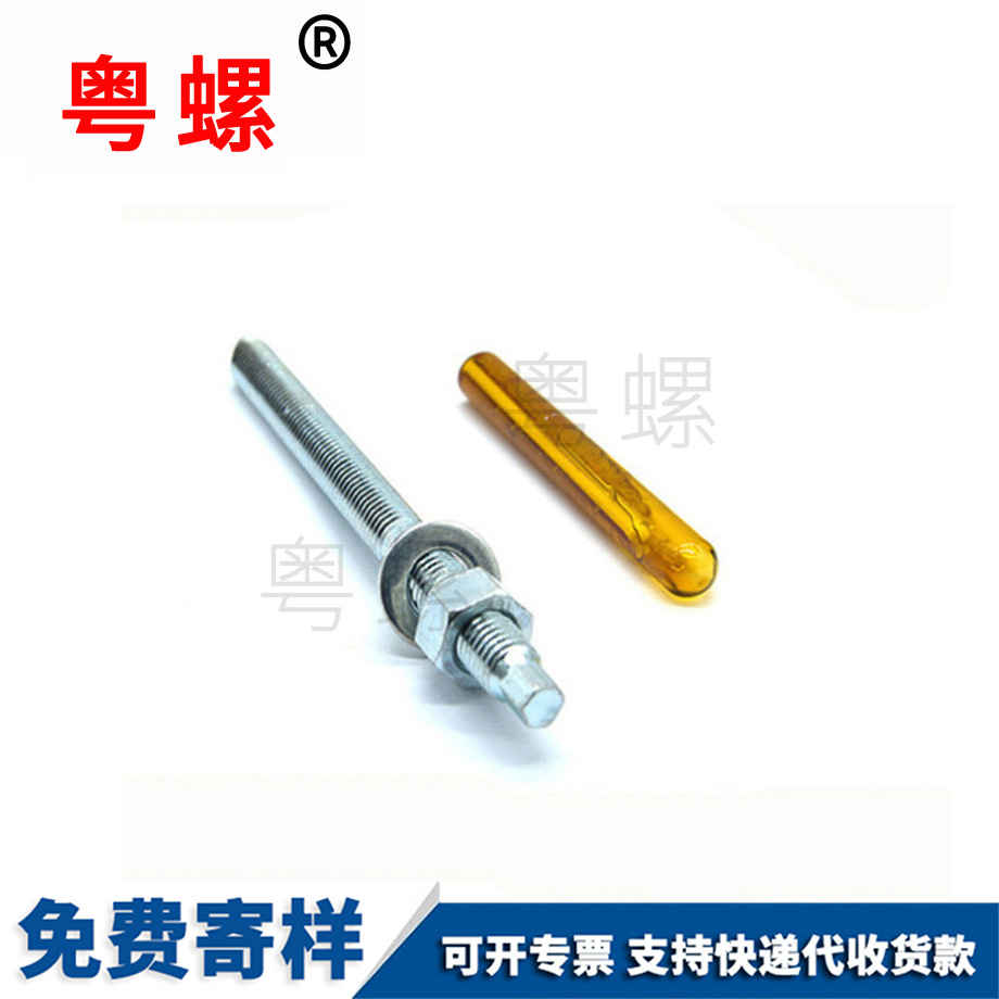 西安化學(xué)西安膨脹螺絲 西安化學(xué)西安膨脹螺絲