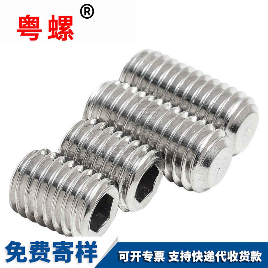 平海西端海西緊定螺絲