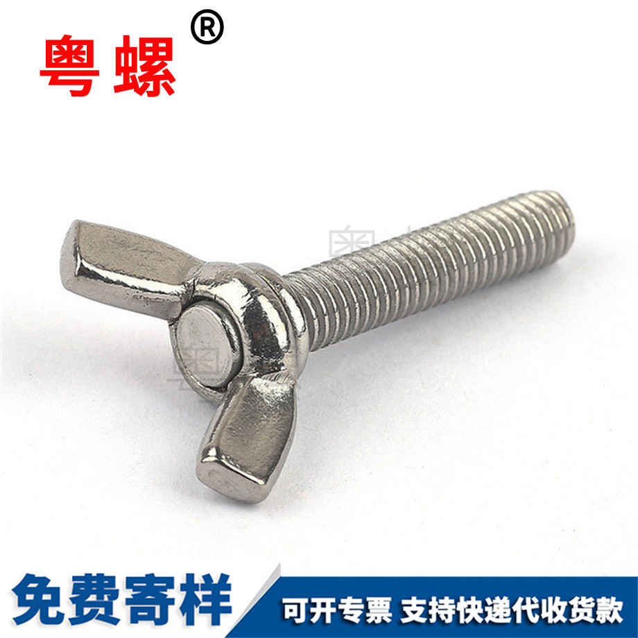 山南DIN316手?jǐn)Q蝶形 山南DIN316手?jǐn)Q蝶形