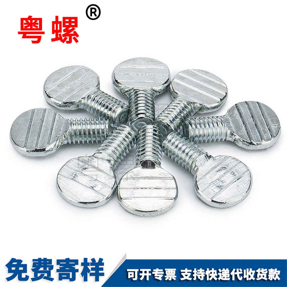 西雙版納乒乓球拍螺絲 西雙版納乒乓球拍螺絲