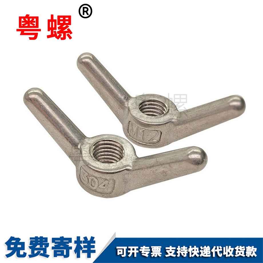 楚雄蝶形螺母 楚雄蝶形螺母