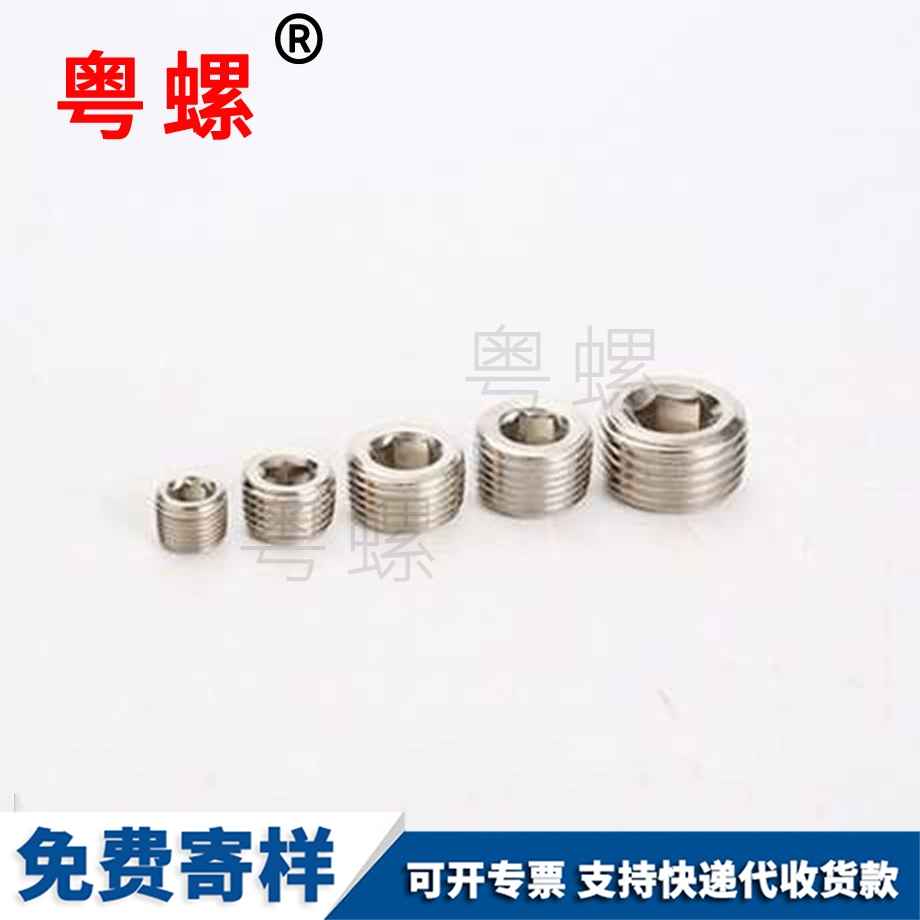 訂制DIN906那曲堵頭