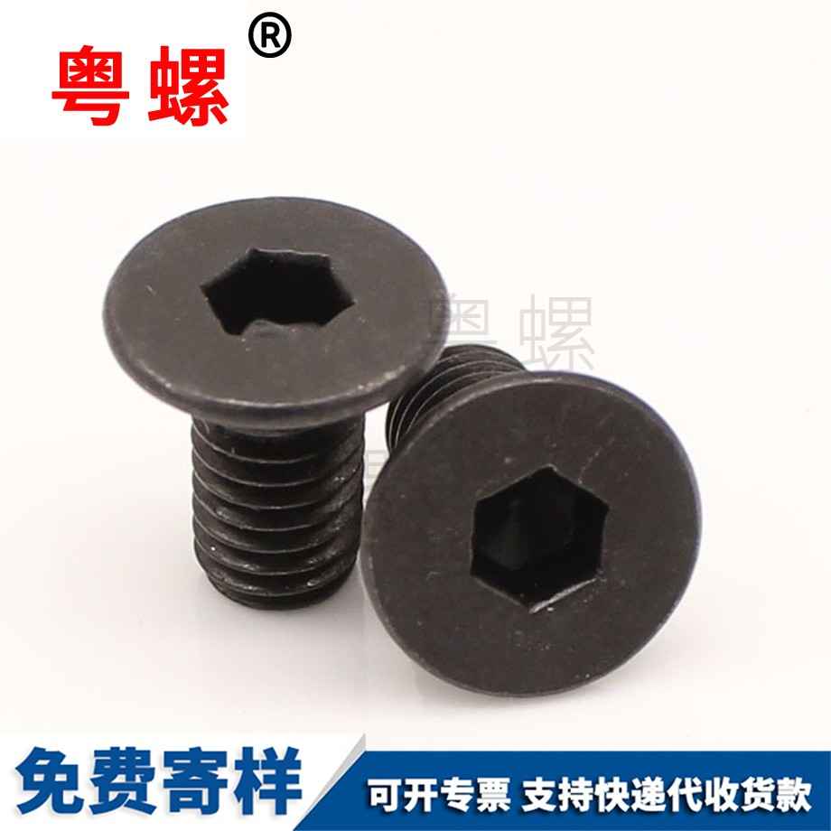 供應(yīng)山南沉頭山南內(nèi)六角螺釘