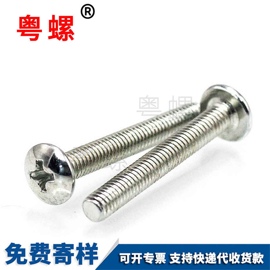 楚雄十字楚雄大扁頭楚雄機(jī)牙螺絲 楚雄十字楚雄大扁頭楚雄機(jī)牙螺絲