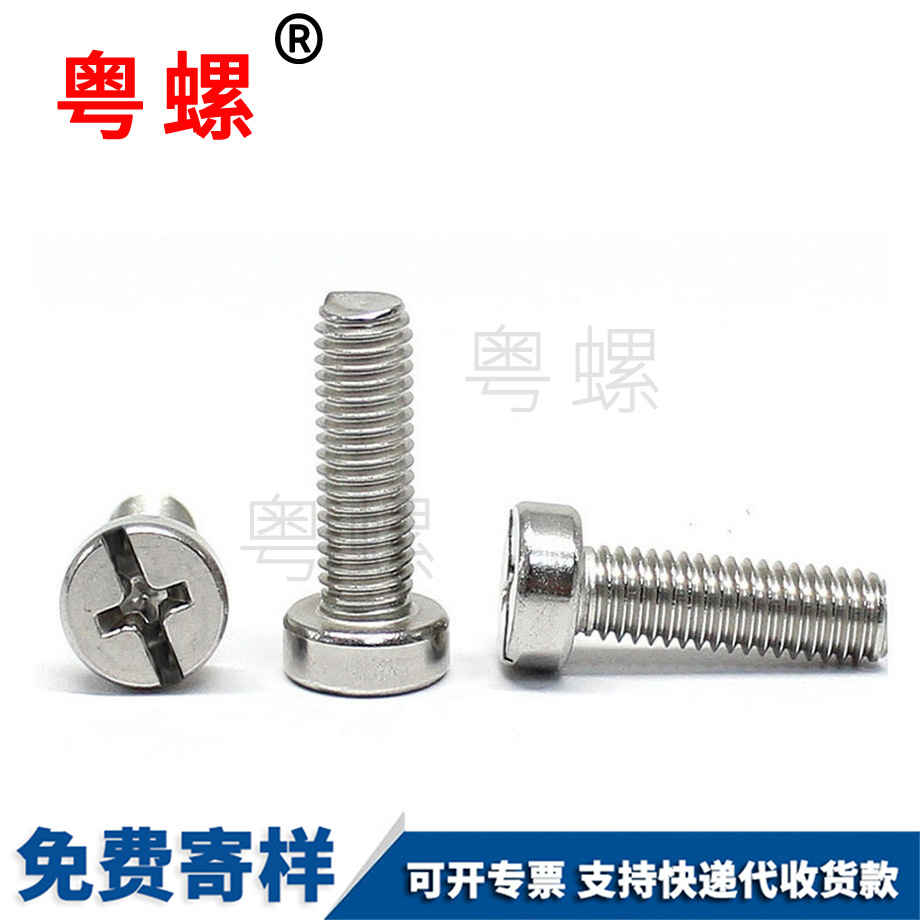 昌邑十字昌邑圓柱頭螺絲 昌邑十字昌邑圓柱頭螺絲