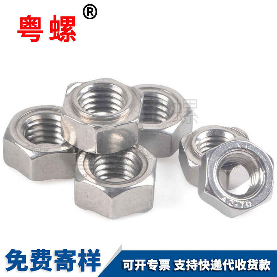 山南DIN929六角山南焊接螺母 山南DIN929六角山南焊接螺母