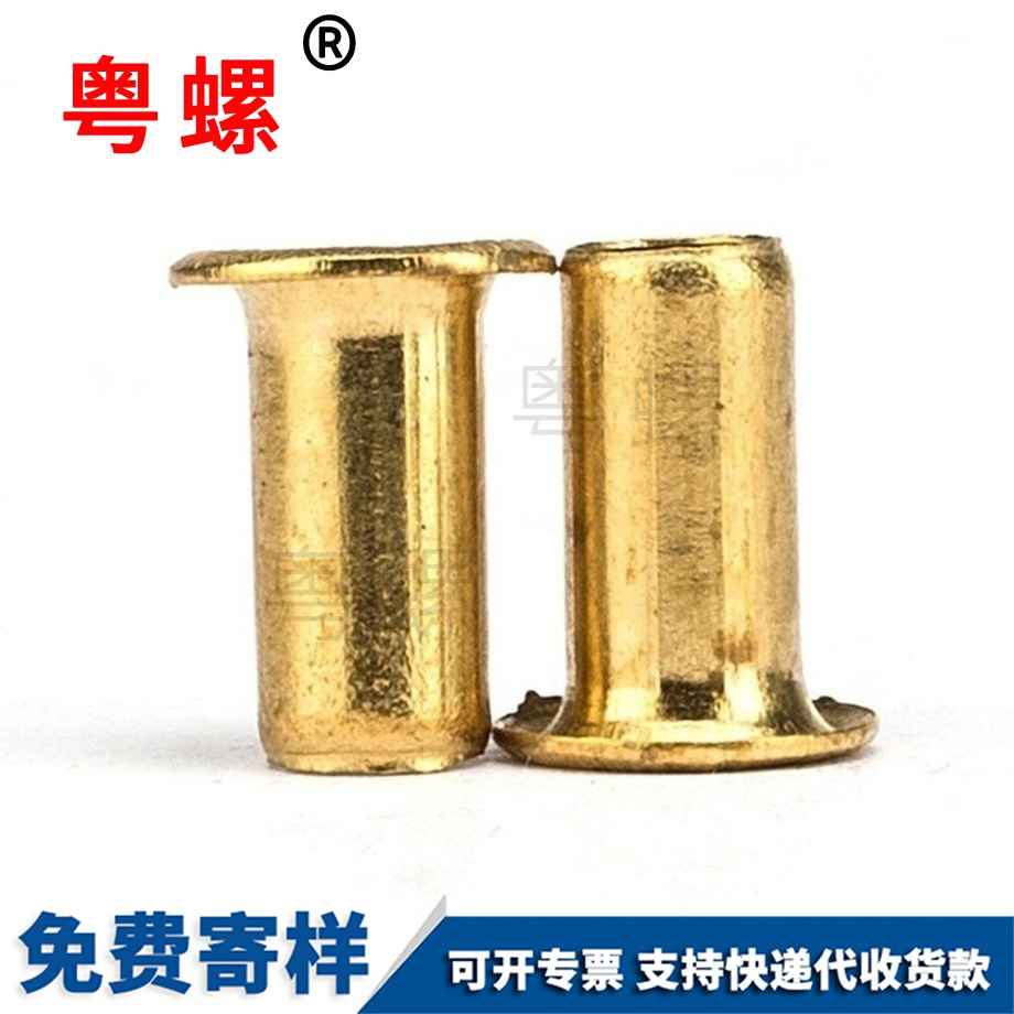 迪慶空心迪慶銅鉚釘 迪慶空心迪慶銅鉚釘