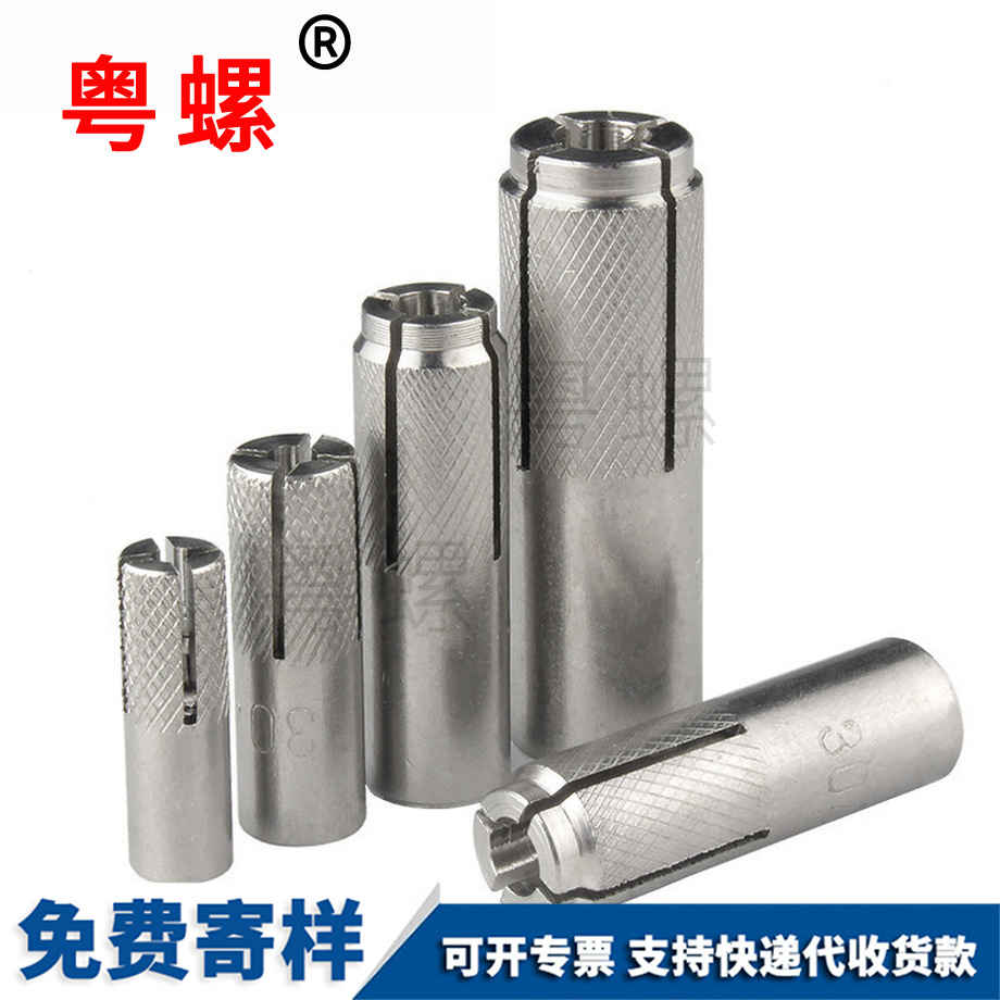 內(nèi)迫式薊州膨脹螺栓 內(nèi)迫式薊州膨脹螺栓