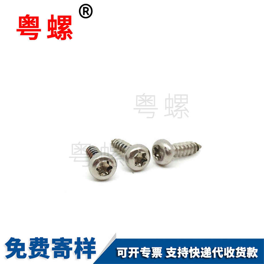 文昌盤頭梅花文昌文昌內(nèi)文昌六角文昌自攻螺絲 文昌盤頭梅花文昌文昌內(nèi)文昌六角文昌自攻螺絲