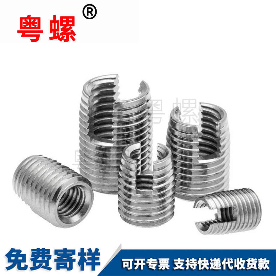 薊州自攻螺護(hù)套