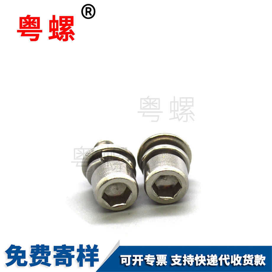 海西內(nèi)六角組合螺絲 海西內(nèi)六角組合螺絲