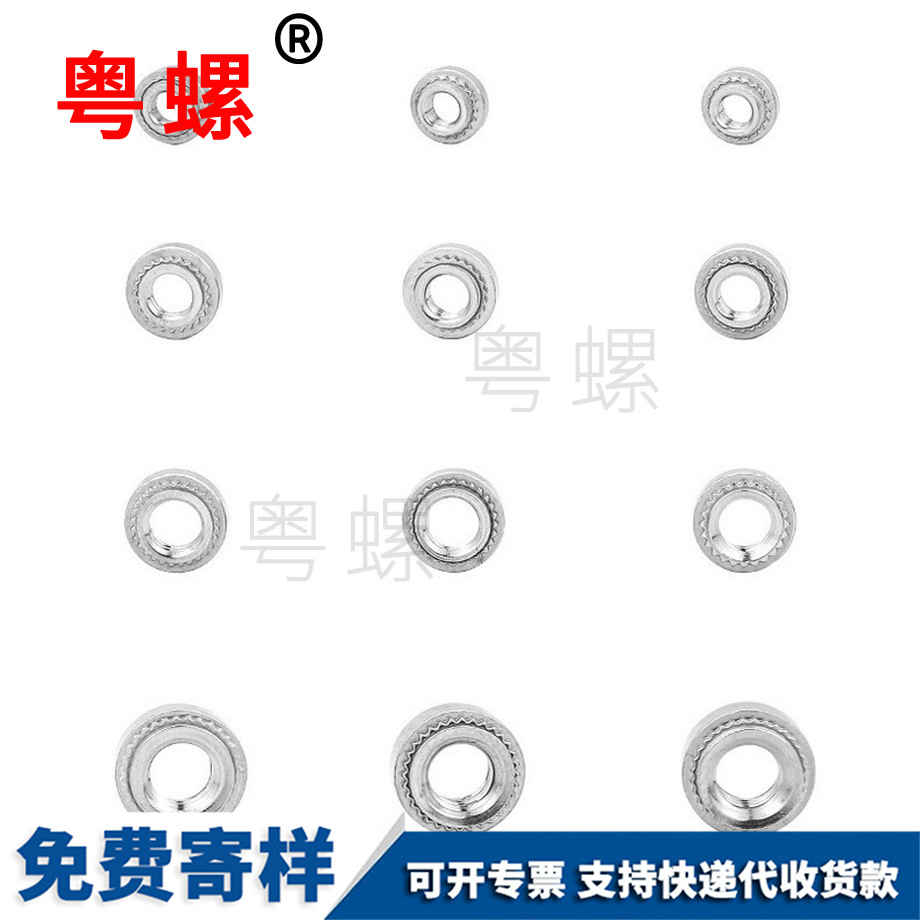 供應昌邑壓鉚螺母