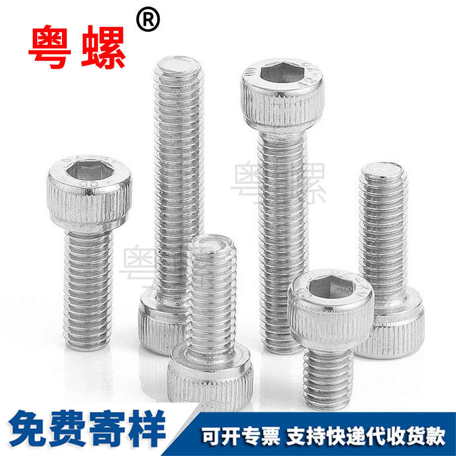 圓柱西安頭內西安六角螺絲 圓柱西安頭內西安六角螺絲