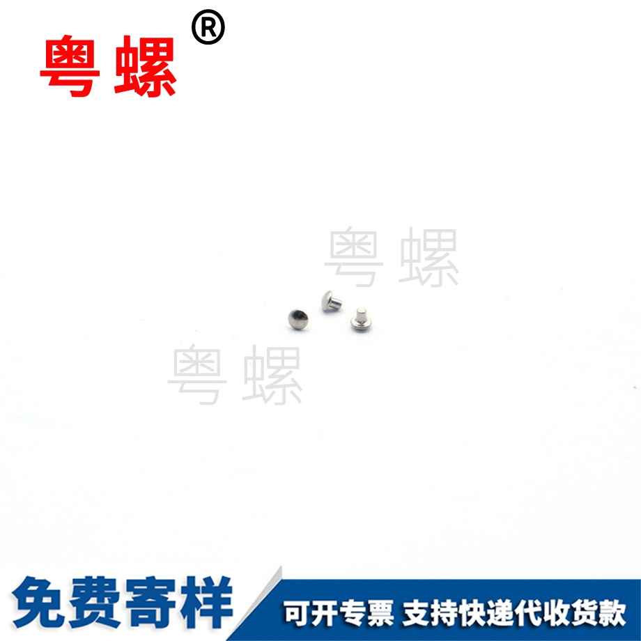 山南圓頭實心鉚釘