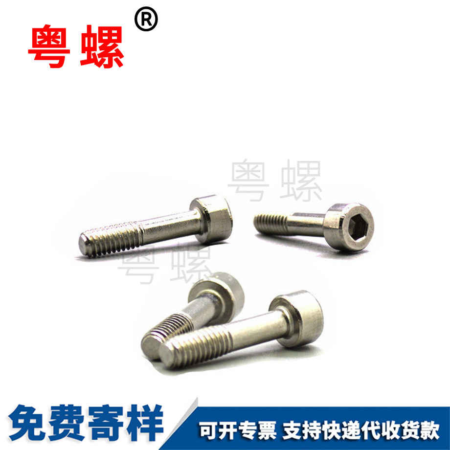 西安內(nèi)六角西安半牙螺絲