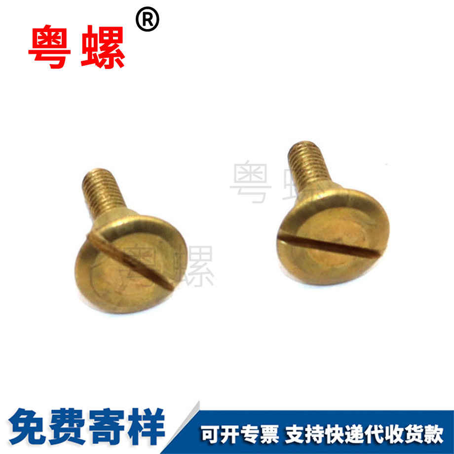 圓柱頸細(xì)牙薊州短桿螺絲M2