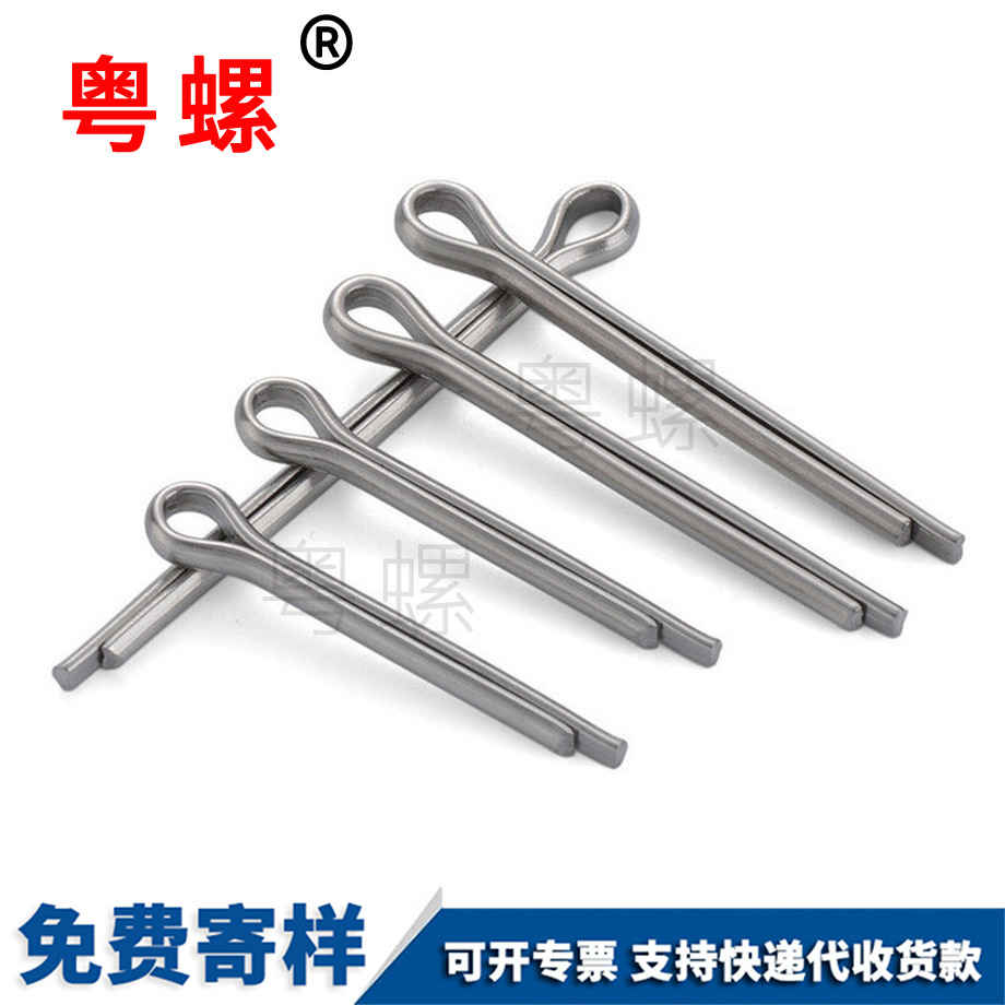 西安開(kāi)口銷卡銷哨子 西安開(kāi)口銷卡銷哨子