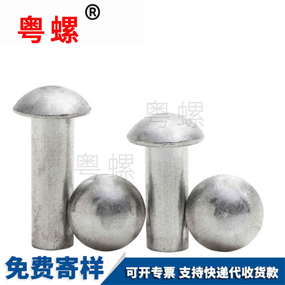 迪慶圓頭實(shí)心鉚釘