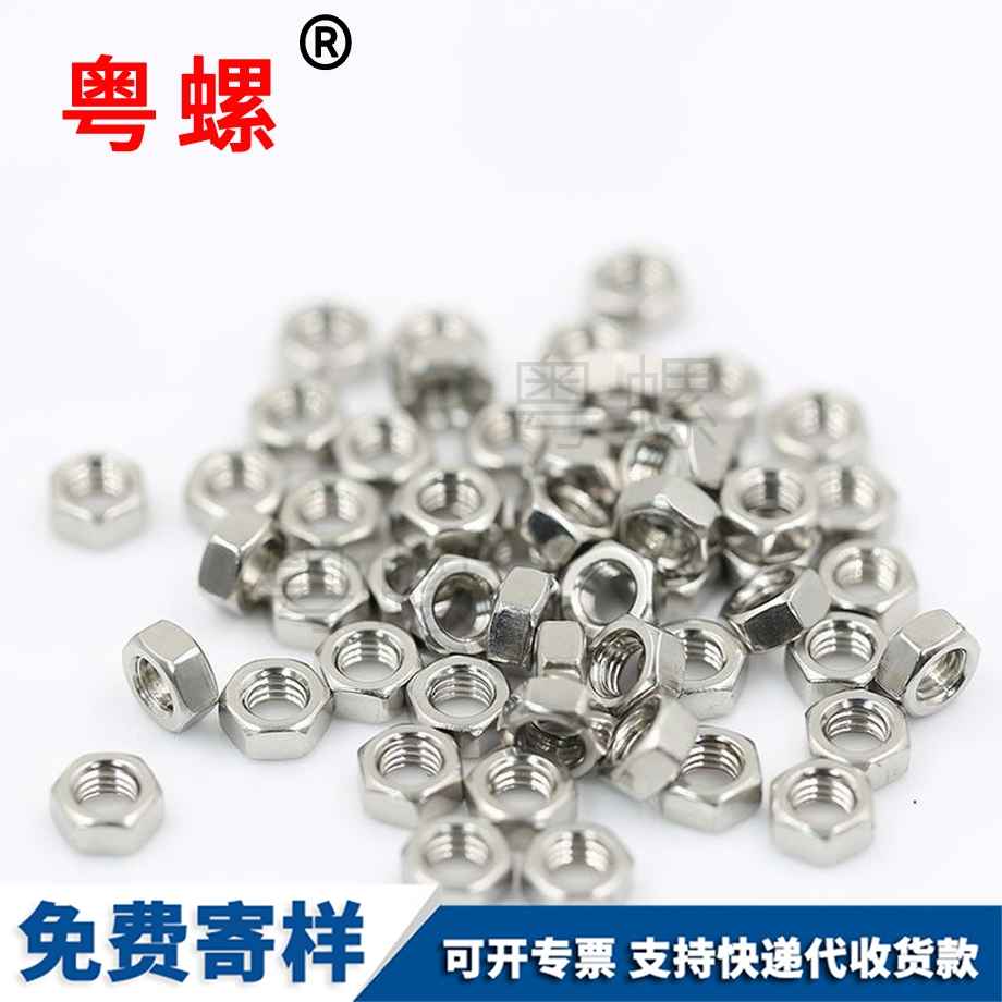 七臺河外七臺河六角螺母 七臺河外七臺河六角螺母