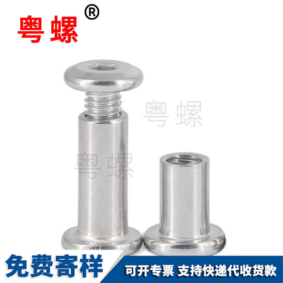 對(duì)鎖連接山南家具螺絲 對(duì)鎖連接山南家具螺絲