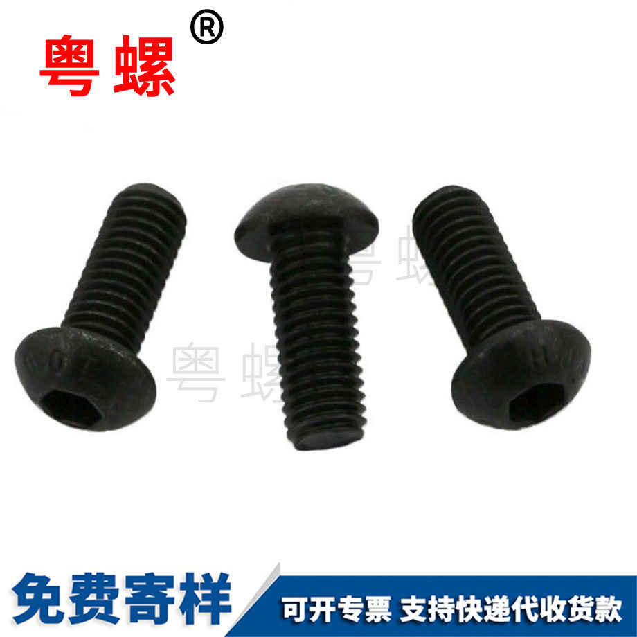 圓文昌頭內(nèi)文昌六角螺絲 圓文昌頭內(nèi)文昌六角螺絲