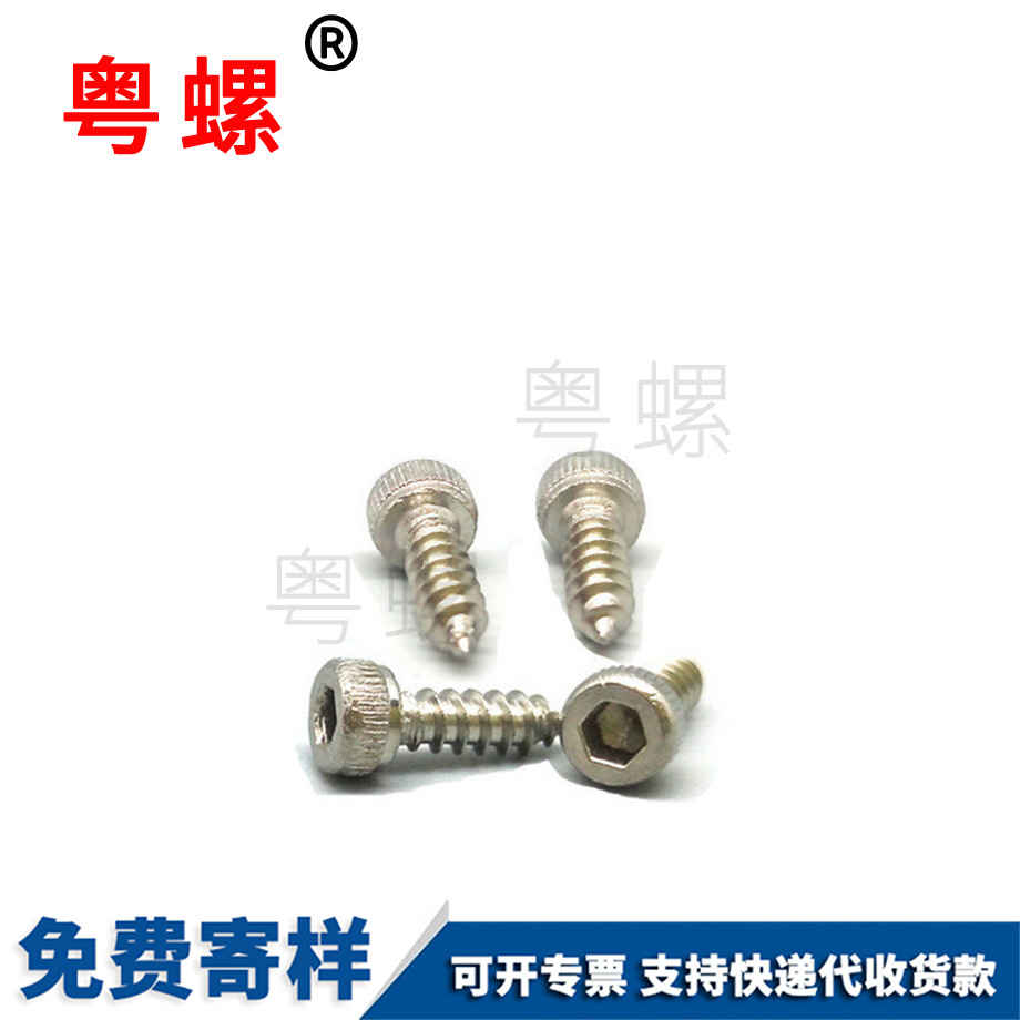 昌邑圓柱頭螺絲 昌邑圓柱頭螺絲