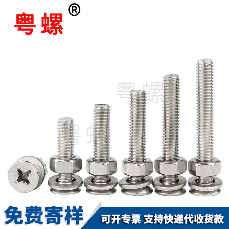 加工七臺河沉頭螺絲