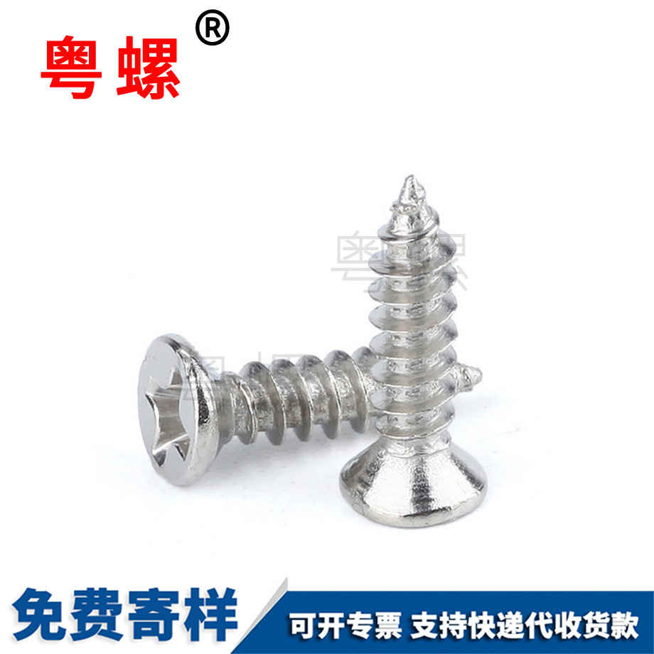 七臺(tái)河平頭七臺(tái)河尖尾螺釘