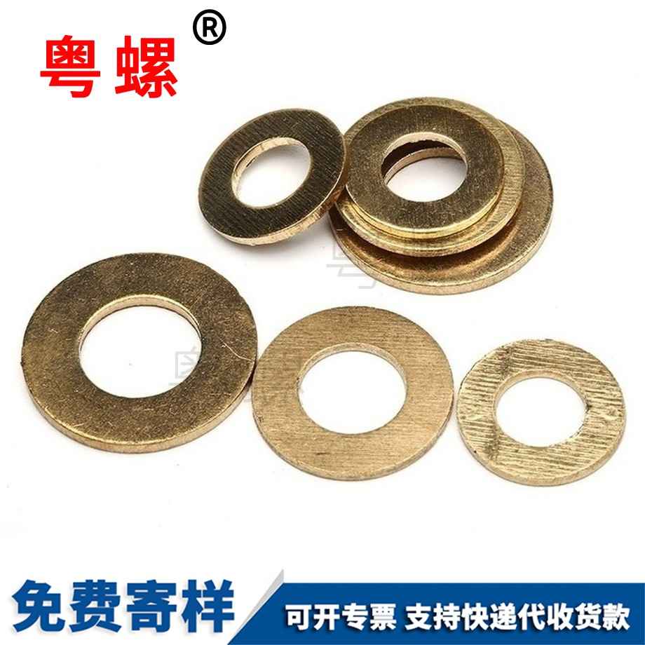 西安黃西安銅西安平墊圈