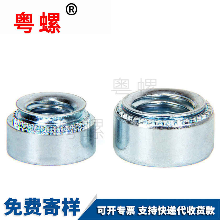 供應(yīng)山南壓鉚螺母