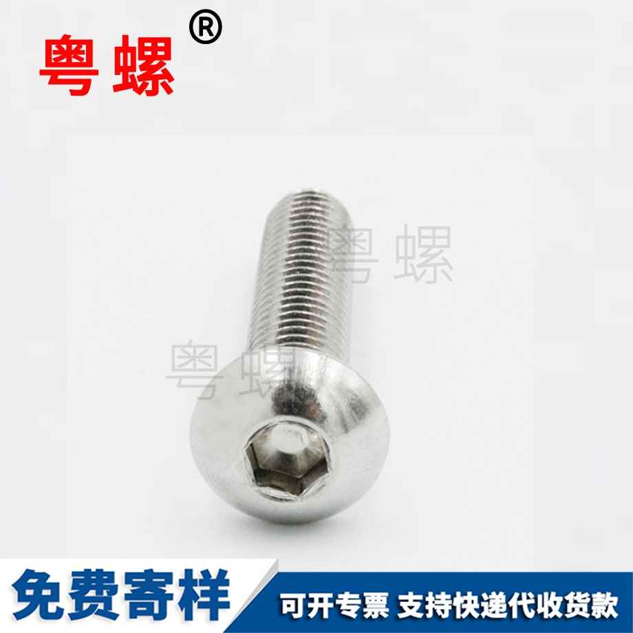 圓山南頭內(nèi)山南六角螺絲 圓山南頭內(nèi)山南六角螺絲