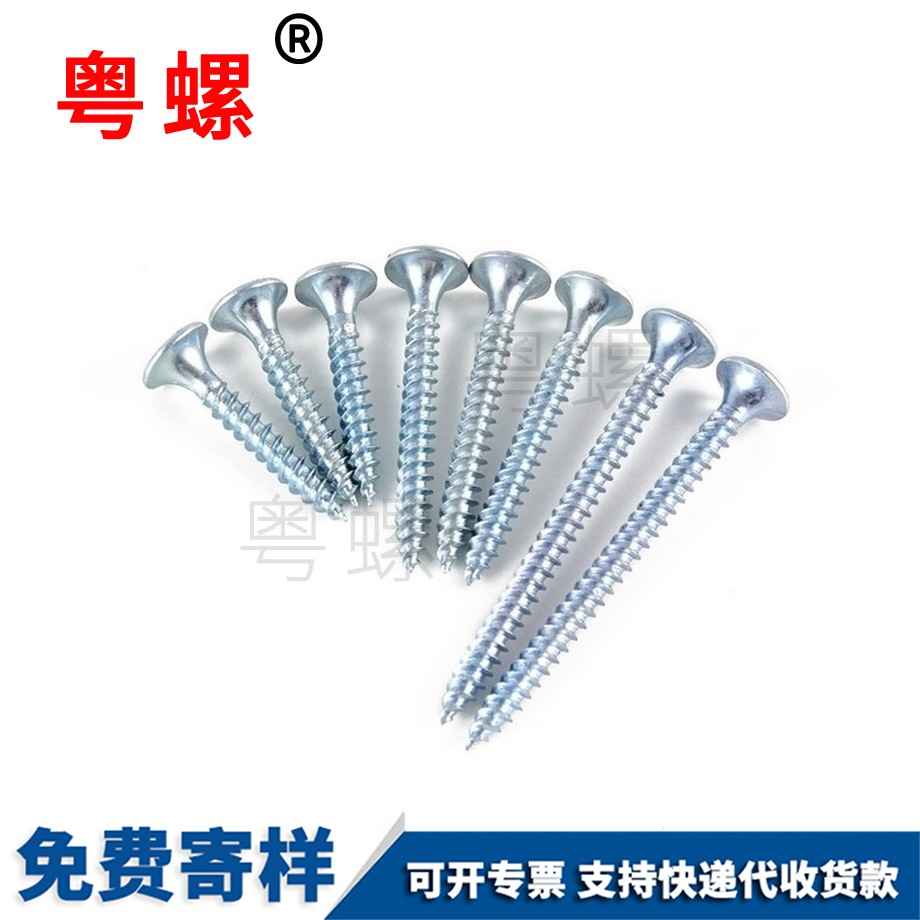 西安自攻螺絲 西安自攻螺絲