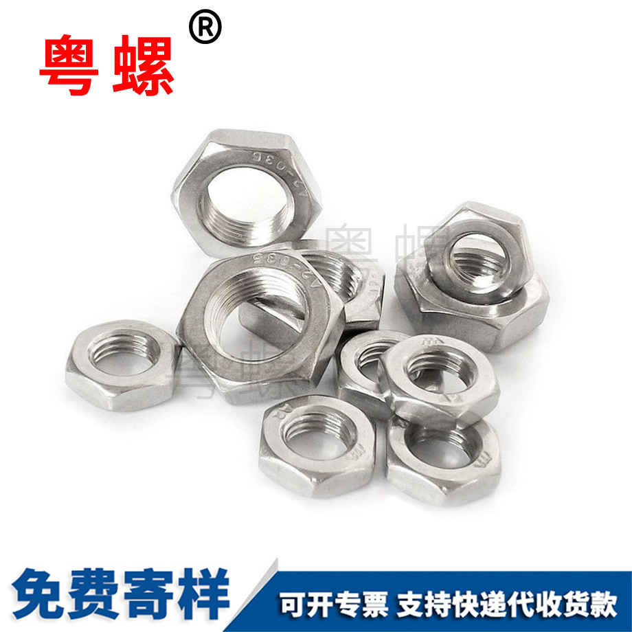 山南牙距非標(biāo)