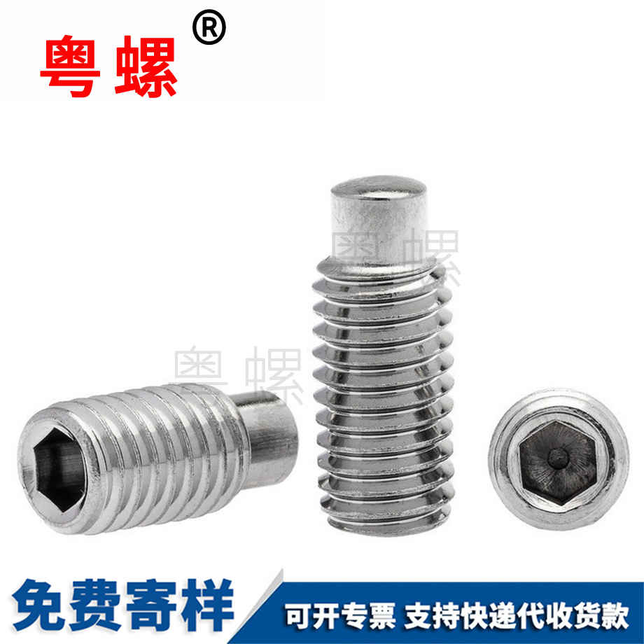 海西無頭螺絲 海西無頭螺絲