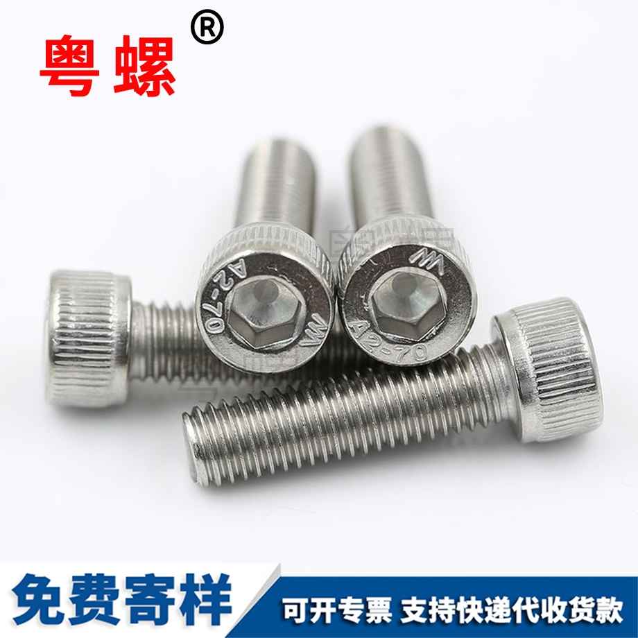 圓柱楚雄頭內(nèi)六角楚雄螺絲釘 圓柱楚雄頭內(nèi)六角楚雄螺絲釘