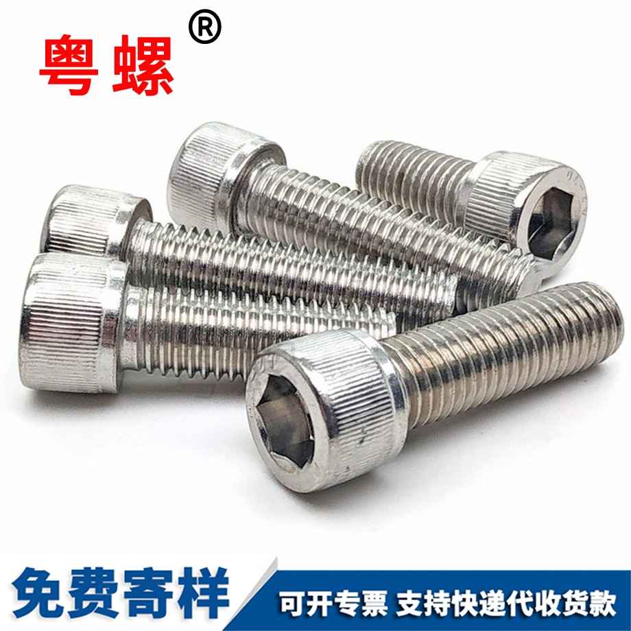 內(nèi)楚雄六角螺絲 內(nèi)楚雄六角螺絲