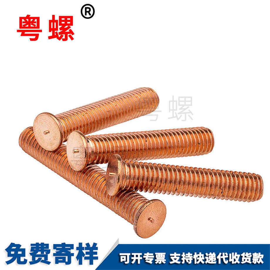 訂制迪慶焊接螺絲