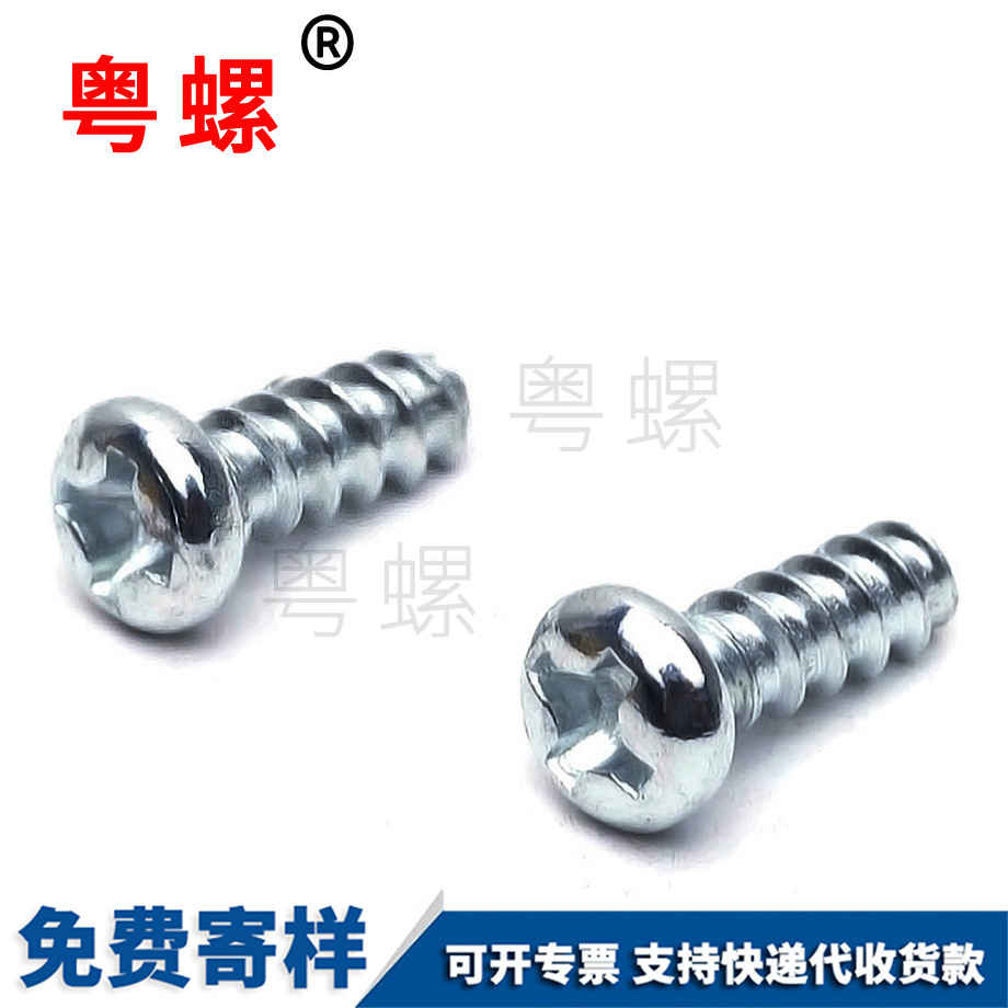 楚雄楚雄平尾楚雄自攻螺絲