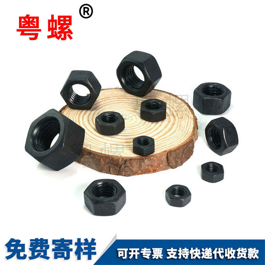 上海發(fā)黑螺母 上海發(fā)黑螺母